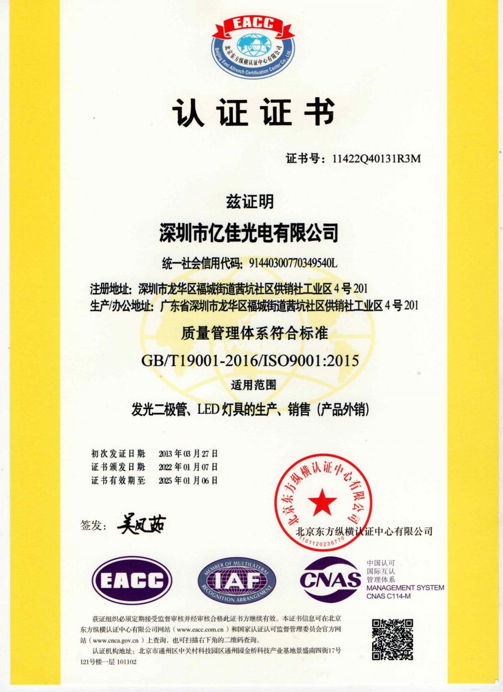 赏金船长官方网站光电丽江公司通过了2022年ＩＳＯ系统的复审